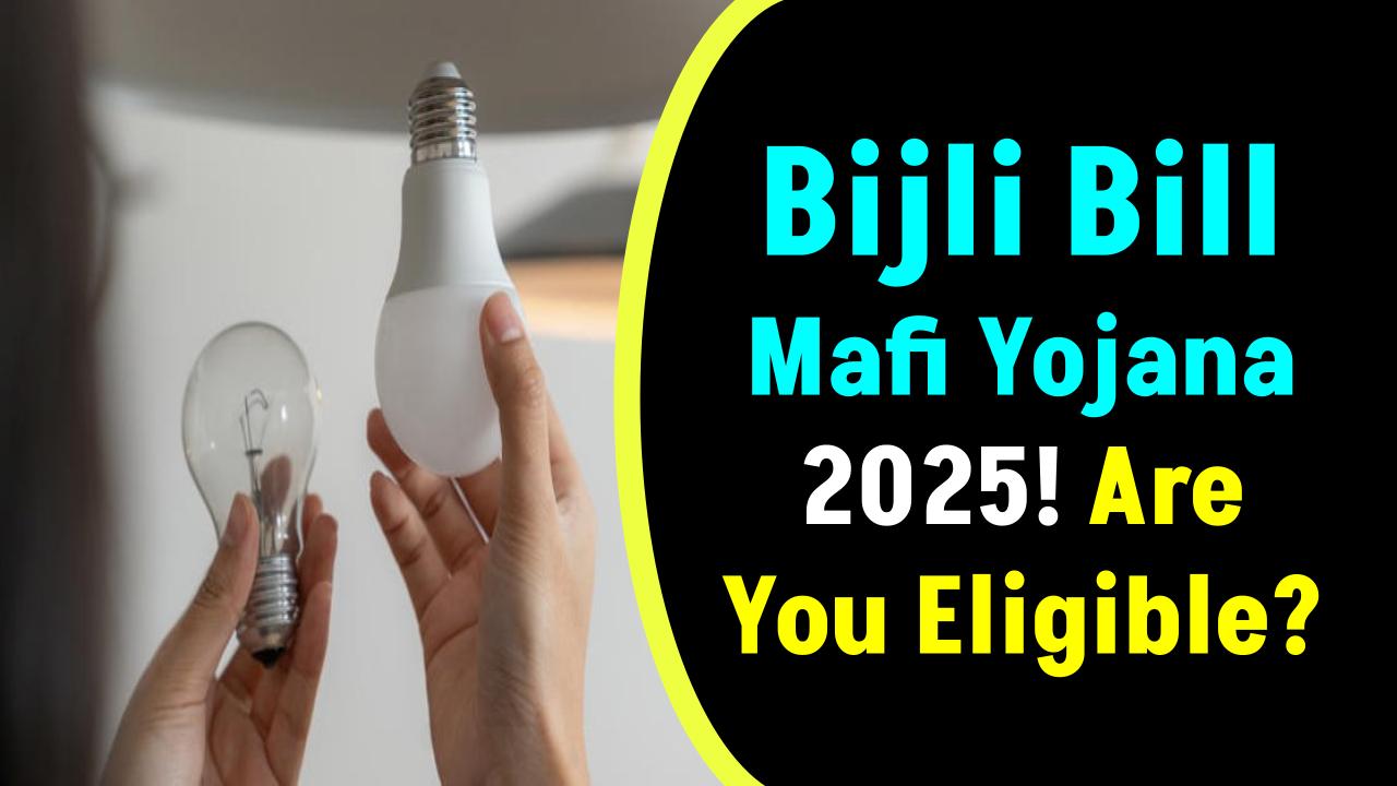 Bijli Bill Mafi Yojana 2025! Electricity Bills Waived for THESE Families – Are You Eligible?