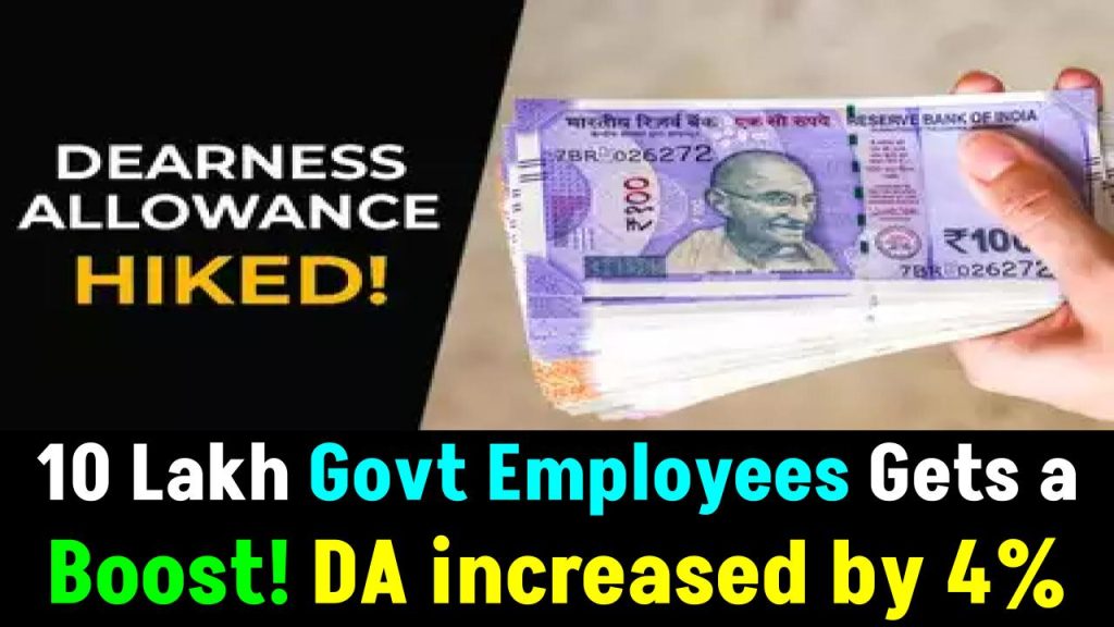 DA Hike: Salary of 10 Lakh Govt Employees Gets a Boost! Dearness Allowance increased by 4%