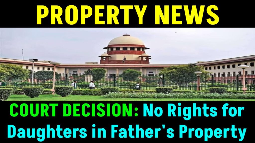 Property News: Big decision of the court, daughter will not get any rights in father's property!