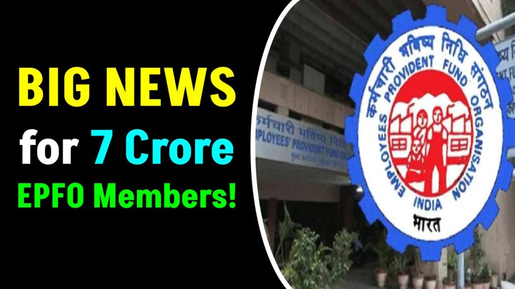 BIG NEWS for 7 Crore EPFO Members! PF Interest Rate Set to Increase – See How Much You’ll Get!