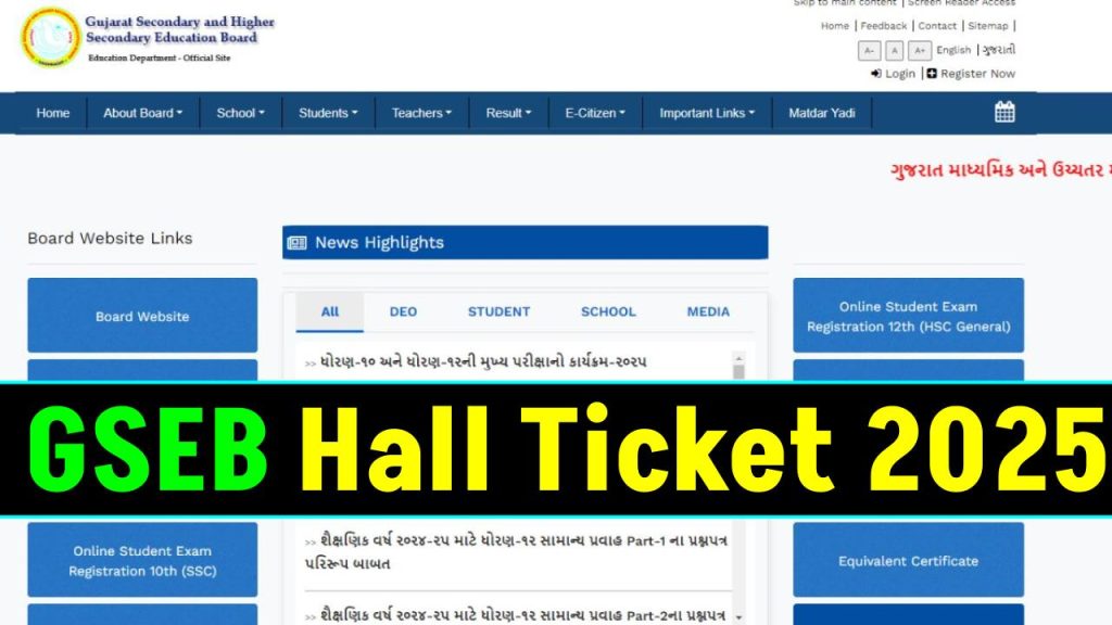 GSEB Hall Ticket 2025: Admit card for Gujarat Board exam released, check and download from gseb.org