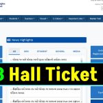 GSEB Hall Ticket 2025: Admit card for Gujarat Board exam released, check and download from gseb.org