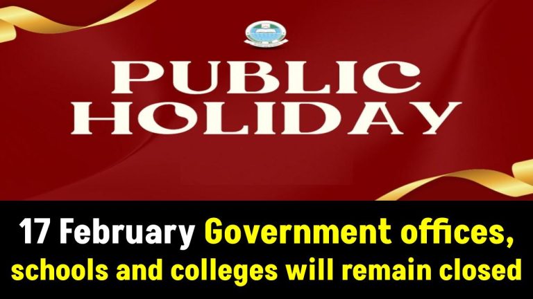 Public Holiday: Public holiday announced on 17 February, government offices, schools and colleges will remain closed