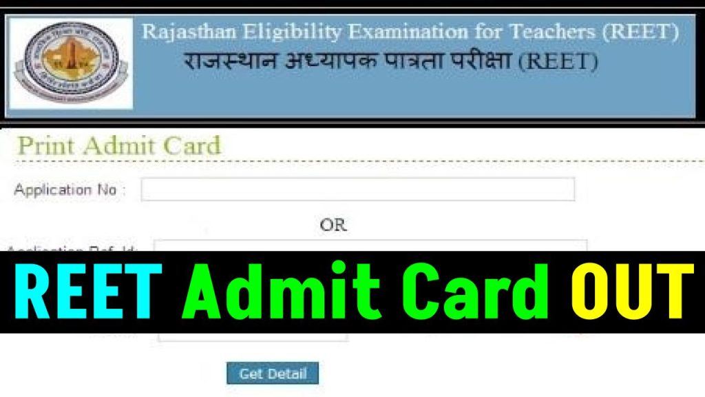 REET Admit Card: Rajasthan REET Admit Card will be released today, download from here, know passing marks