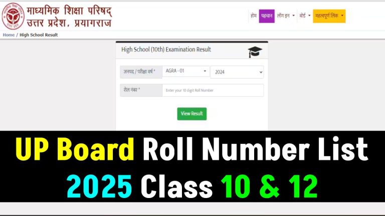 UP Board Roll Number List 2025 Class 10 & 12 PDF Download Link at upmsp.edu.in