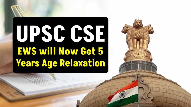 UPSC CSE 2025: EWS will Now Get 5 Years Age Relaxation, but there is a big catch in it!