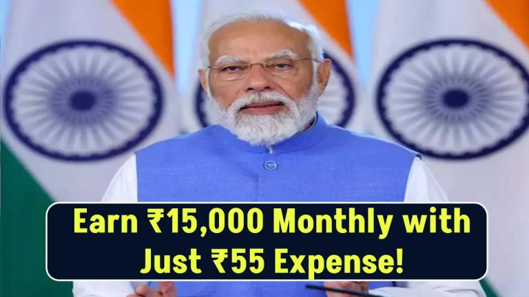 Earn ₹15,000 Monthly with Just ₹55 Expense! Modi Government’s Scheme Will Change Your Life!