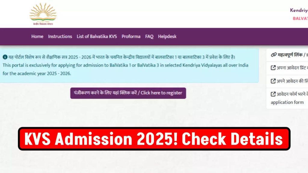 KVS Admission 2025: These Students Will Not Be Eligible for Admission in Kendriya Vidyalaya – Check Details!