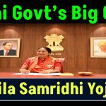 Mahila Samridhi Yojana: Delhi Govt’s Big Gift! Funds May Hit Accounts on March 8