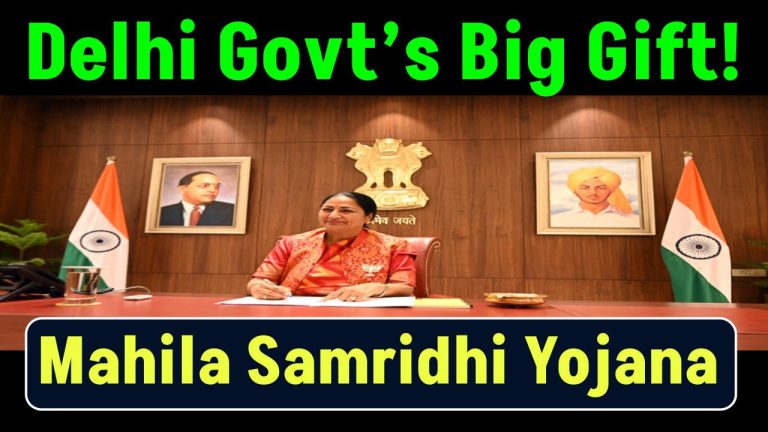 Mahila Samridhi Yojana: Delhi Govt’s Big Gift! Funds May Hit Accounts on March 8