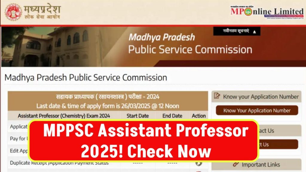 MPPSC Assistant Professor 2025 – Last Chance to Apply, Check Eligibility Now