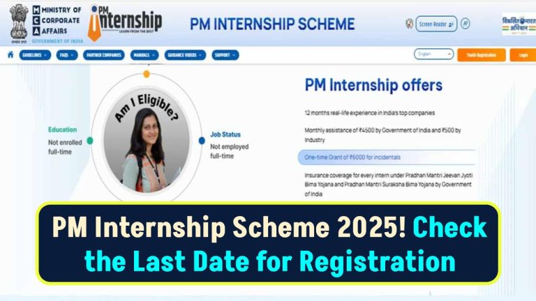 PM Internship Scheme 2025: Golden Opportunity to Work in the Country’s Top Companies, Check the Last Date for Registration