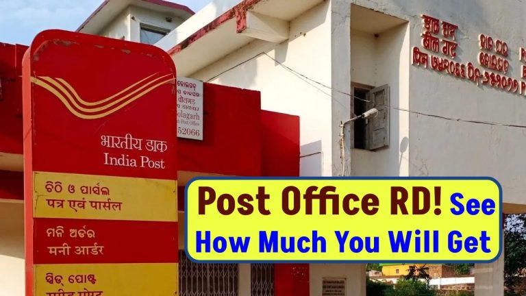 Post Office RD: Deposit ₹2400 Monthly for 60 Months, See How Much You Will Get