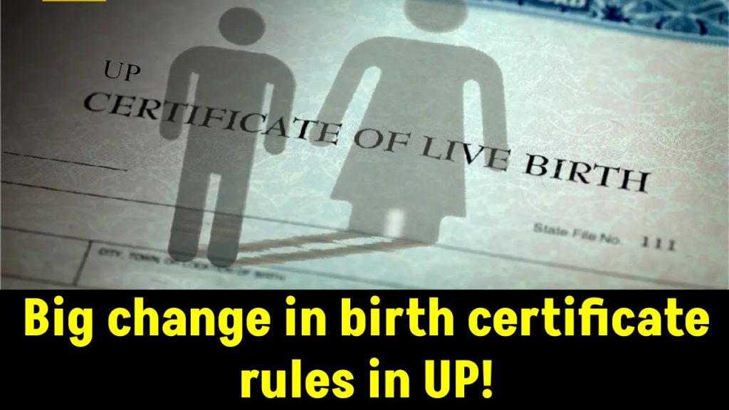 UP Birth Certificate: Big change in birth certificate rules in UP! Know the new deadline and application process