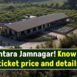 Vantara Jamnagar: When will Vantara open for the public? Know the ticket price and all the necessary details